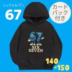 ★新品★イタリアンブレインロット　パーカー　67 140-150 　裏フリース