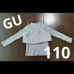 GU リブタートルネック ファーベストセット 110cm