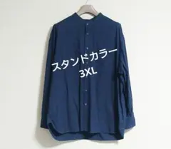 ユニクロ エクストラファインコットンオーバーサイズスタンドカラーシャツ 3XL