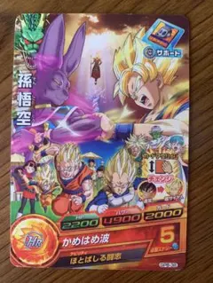 2026年最新】GPB-63 孫悟空の人気アイテム - メルカリ