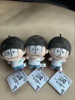 TVアニメ カラ松 おそ松さん ぬいぐるみ マスコット 10周年3種セット