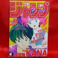 週刊少年ジャンプ 1990年50号 てんぎゃん新連載 - メルカリ