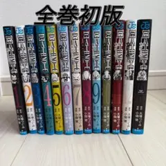 【全巻初版】DEATH NOTE デスノート 1巻-13巻 帯ジャンパラ付き有り