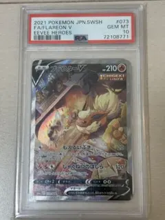 2026年最新】ブースターv sr psa10の人気アイテム - メルカリ