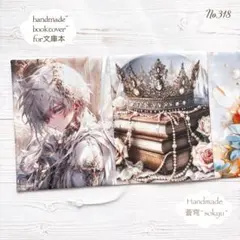 No.318【文庫本サイズ♢ハンドメイド ブックカバー】天使と王冠/Wパネル