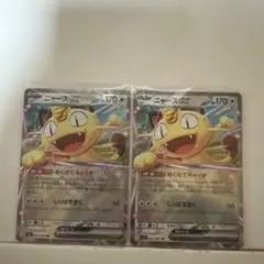 ユ*ル様 ポケモンカードゲーム ムニキスゼロ ニャースex RR 2枚