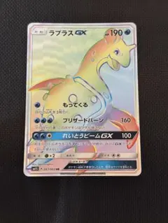 2026年最新】ポケモンカード ラプラスGX HRの人気アイテム - メルカリ