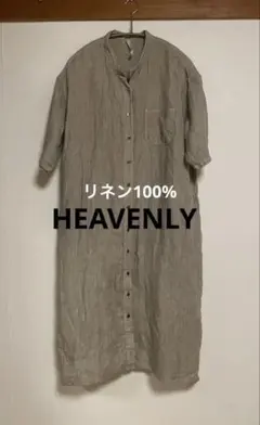 ラスト値下!!HEAVENLY 麻100% 半袖シャツワンピース ロング リネン