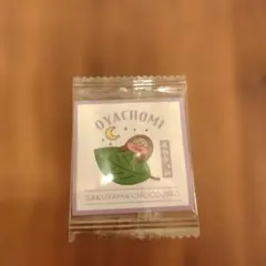 サク山チョコ次郎 チョもだちビスケット シール　おやチョみ