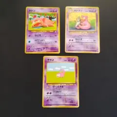 ポケモンカード ヤドン ヤドラン 旧裏面 3枚セット