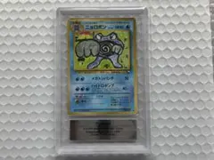 【ARS10】 ニョロボン 拡張シート 旧裏 ポケモンカード