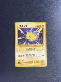 2026年最新】ポケモンカード 旧裏 ピカチュウの人気アイテム - メルカリ