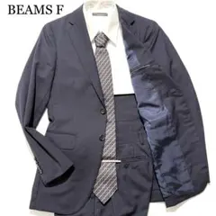 【美品】BEAMS F ビームスエフ スーツ セットアップ ネイビー 総裏 44