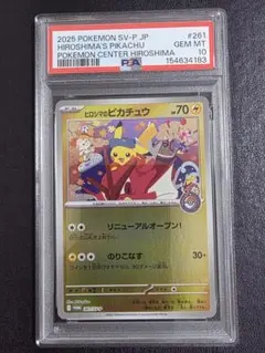 g*e様 2025 POKEMON SV-P JP ヒロシマのピカチュウ PSA - メルカリ