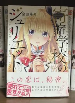 寄宿学校のジュリエット　全巻(16巻)美品　漫画