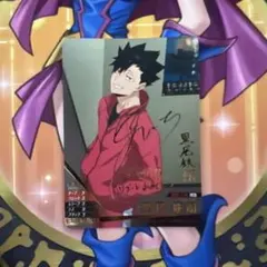 2026年最新】黒尾鉄朗 秘の人気アイテム - メルカリ
