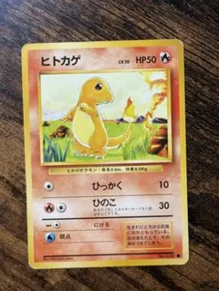 【PSA9】ヒトカゲ 旧裏　● 第1弾拡張パック ヒトカゲ ○ 第1弾拡張パック - メルカリ