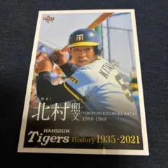 2026年最新】北村照文の人気アイテム - メルカリ
