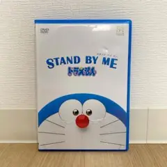 DVD 映画 ドラえもん STAND BY ME スタンド バイ ミー