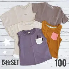 M*H様 ⭐️半袖Tシャツ&タンクトップ5点セット⭐️こども服 100 110