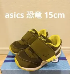 asics✖️恐竜デザイン✖️15cm