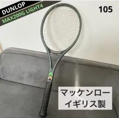 2026年最新】dunlop max 200gの人気アイテム - メルカリ