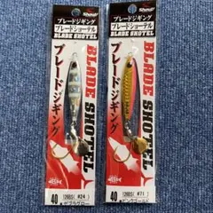 【新品未使用】シャウト❗️ブレードショーテル✨40g ✨2個セット✨のサムネイル