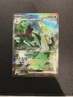 2025年最新】ジャローダex SARの人気アイテム - メルカリ