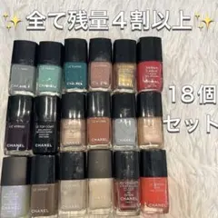 CHANEL シャネル ネイル エナメル 18点セット