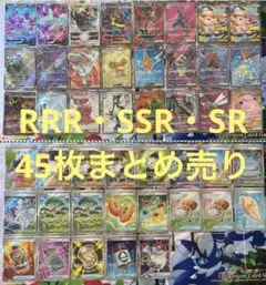 ポケモンカード SRまとめ売り 24枚 - メルカリ