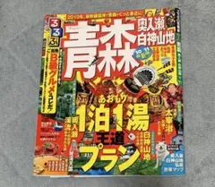 青木林 奥入瀬白神山地 旅行ガイド