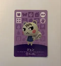 あつ森 ジュン amiiboカード