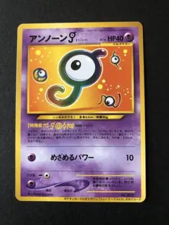 2026年最新】旧裏 アンノーンの人気アイテム - メルカリ