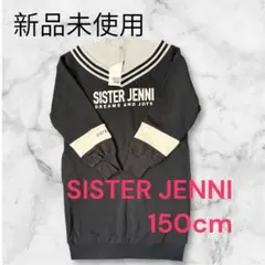 SISTER JENNI トレーナー 150cm