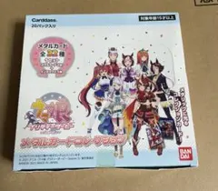 ウマ娘 プリティーダービーseason2メタルカードコレクション1BOX 未開封