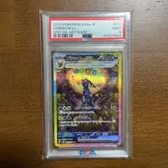 psa9 ブラッキーex SAR SV8a テラスタルフェスex 217/187