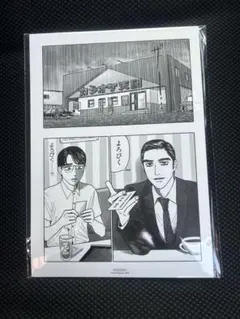 2026年最新】和山やま 複製原画の人気アイテム - メルカリ