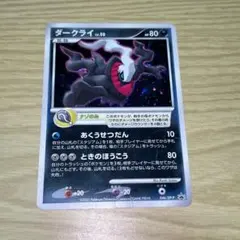 ダークライ ☆ 拡張パック 月光の追跡 DP4 - メルカリ