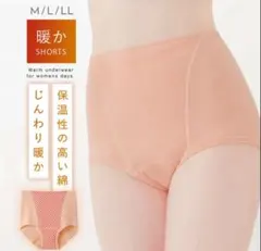 【新品未使用】セルヴァン 気になるお腹を温める ショーツ M