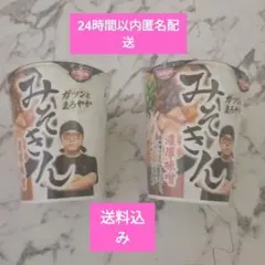 日清 みそきん 濃厚味噌 2個セット カップラーメン 送料込み24時間以内発送のサムネイル