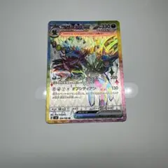 サザンドラex SR Amazon.co.jp: ポケモンカードゲームSV sv8 拡張パック 超電