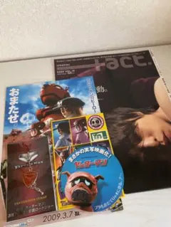 嵐　櫻井翔　ヤッターマン　+act.切り抜き　ストラップ等