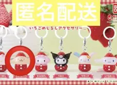 サンリオキャラクターズ　いちごめじるしアクセサリー　ポムポムプリン