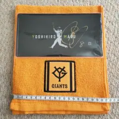 読売ジャイアンツ 巨人 丸佳浩選手 マスクケース タオル