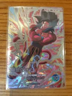 ドラゴンボールスーパーダイバーズ 孫悟空 SDV6-SEC 超サイヤ人3 龍拳