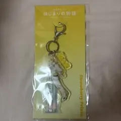 すとぷり るぅとくん 3ピースキーホルダー はじまりの物語