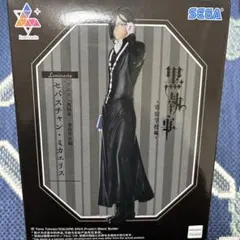 黒執事 寄宿学校編　セバスチャン・ミカエリス フィギュア