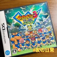 イナズマイレブン3 世界への挑戦!! スパーク DS
