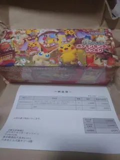 ポケモンセンター トウホク スペシャルBOXシュリンク付き未開封品