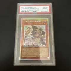 2026年最新】幻惑の見習い魔術師の人気アイテム - メルカリ